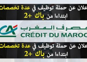 Crédit Du Maroc recrute plusieurs profils