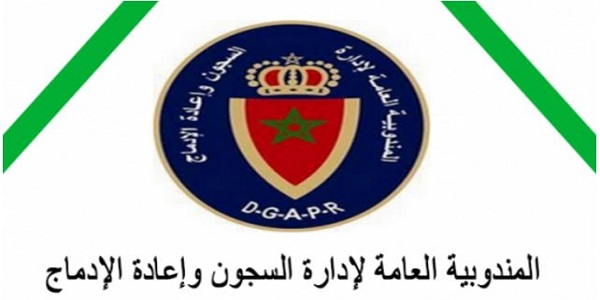 مهم للاناث الراغبات في تقديم المساعدة الاجتماعية للسجينات هذه هي الشواهد والشروط المطلوبة لتوظيف حارسة سجن من الطبقة الرابعة