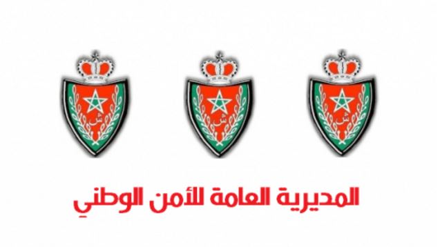 للحاصلين على شهادة التأهيل المهني والراغبين في العمل بالمديرية العامة للأمن الوطني هذه هي مستلزمات ووثائق الترشيح