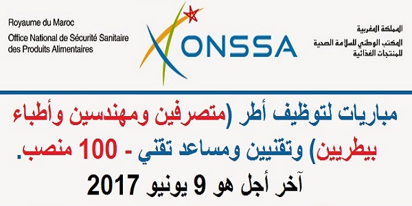 Recrutement (100) postes à l&rsquo;Office National de Sécurité Sanitaire des Produits Alimentaires (ONSSA) – توظيف (100) منصب