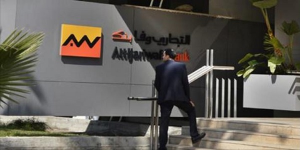 بنك التجاري وفابنك Attijariwafa bank : توظيف 15 موظف شباك بنكي بإقليم طنجة