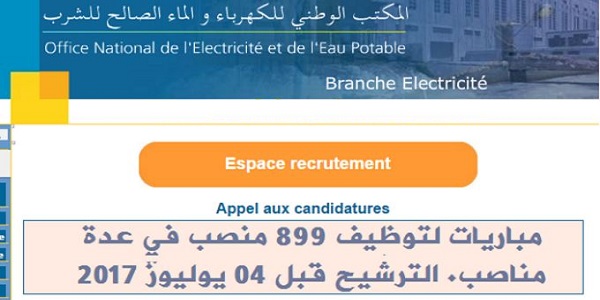 المكتب الوطني للكهرباء والماء الصالح للشرب – قطاع الكهرباء: الاختبار الكتابي لمباراة توظيف 08 عمال مهنيون متعددين الكفاءات في التركيب المعدني