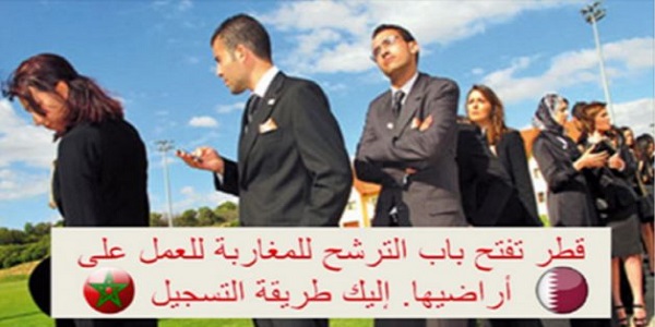 اعلان وظائف المجلس الاعلى للتعليم بقطر ” معلمين ومعلمات ” لجميع التخصصات براتب 6000 ريال والتقديم الكترونى