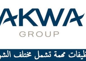 للراغبين في التوظيف بشركة إسمنت المغرب AKWA GROUP Recrutement 2020