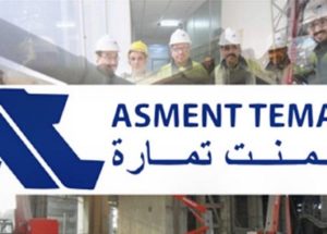 للراغبين في التوظيف بشركة إسمنت المغرب Ciments Du Maroc Recrutement 2020