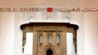 بنك المغرب : مباريات لتوظيف 5 مناصب. آخر أجل 5 غشت 2026