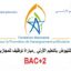 كونكور التعليم الاولي 2026