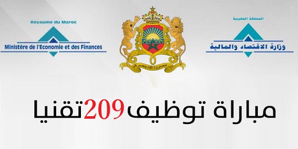 Liste des candidats convoqués au concours de recrutement pour (209) postes au Ministère de l&rsquo;économie et des finances