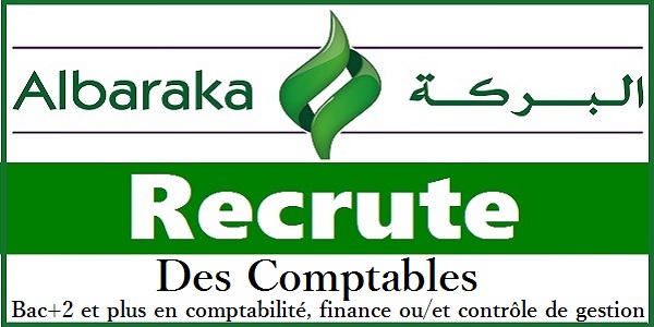 البركة تشغل العديد من المحاسبين الماليين الحاصلين على شهادة باك+2
