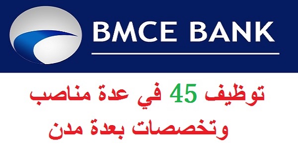 بنك BMCE : توظيف 45 في عدة مناصب وتخصصات بعدة مدن