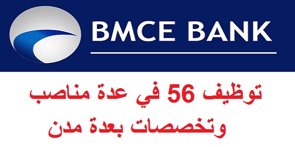 بنك BMCE : توظيف 56 في عدة مناصب وتخصصات بعدة مدن