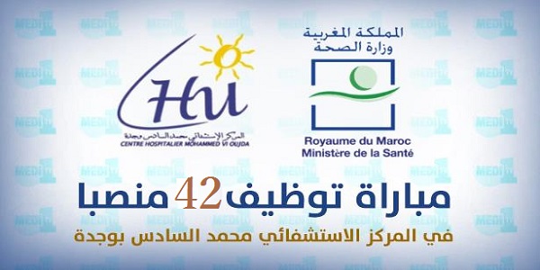 Recrutement (42) postes au Centre Hospitalier Mohammed VI (Électromécaniciens – Maintenance – Comptables – Gestion) –  توظيف (42) منصب