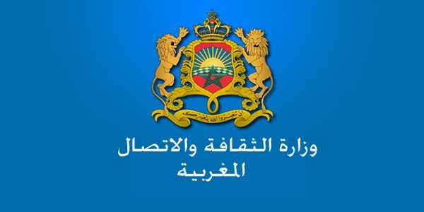 وزارة الثقافة والاتصال- قطاع الثقافة: مباريات توظيف بمختلف الدرجات – 14 منصبا. الترشيح قبل 17 نونبر 2017