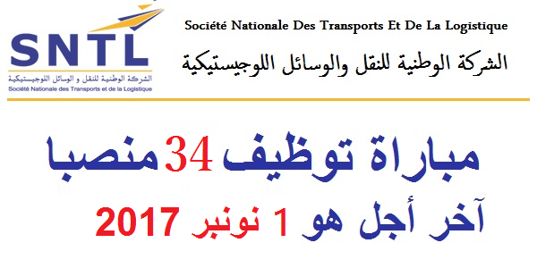 Recrutement (34) postes à la Société Nationale des Transports et de Logistique (SNTL) – توظيف (34) منصب