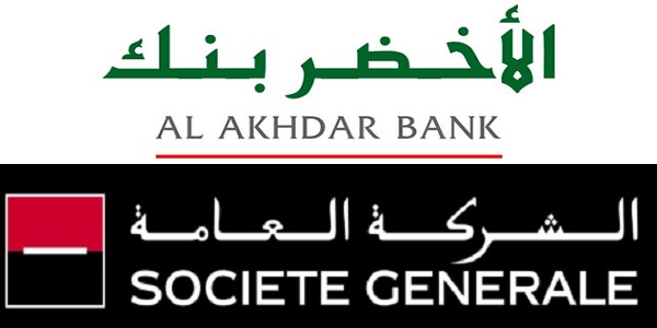 Recrutement (4) postes chez Al Akhdar Bank et Société Générale – توظيف (4) منصب