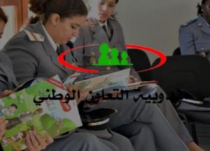 شروط توظيف المساعدين الاجتماعيين ذكور وإناث بمؤسسة التعاون الوطني