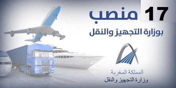 Recrutement (17) Ingénieurs d&rsquo;Etat au Ministère de l’Equipement – توظيف عدة مهندسين