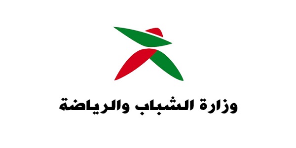 Recrutement (5) postes au Ministère de la jeunesse et des sports – توظيف (5) منصب