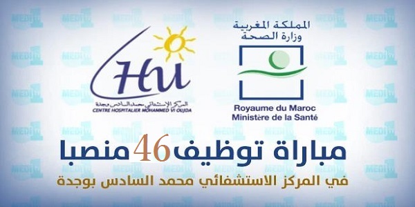 المركز الإستشفائي الجامعي الحسن الثاني ـ فاس: مباراة توظيف 46 إطارا من الممرضين وتقنيي الصحة. آخر أجل هو 14 مارس 2018