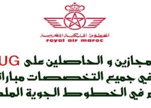 براتب 3000 درهم… توظيفات للحاصلين على الإجازة أو دبلومات البكالوريا+2 في مختلف التخصصات