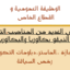 لمن يرغب بالعمل في المقاطعات والعمالات الإقليمية والإدارات العمومية اليكم طريقة المشاركة في المباراة. الترشيح قبل 18 أبريل 2026