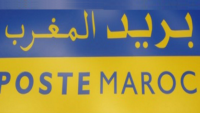 بريد المغرب : مباريات لتوظيف 10 مناصب. آخر أجل 5 ماي 2026