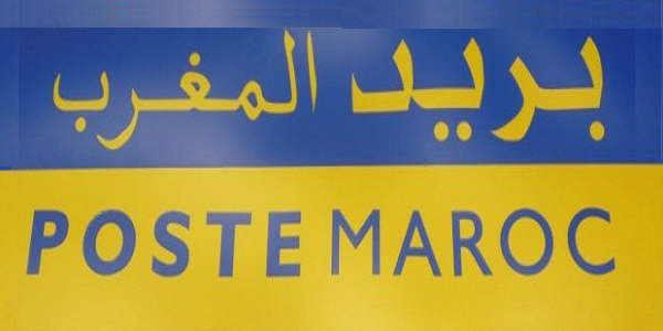 بريد المغرب : مباريات لتوظيف 10 مناصب. آخر أجل 5 ماي 2026
