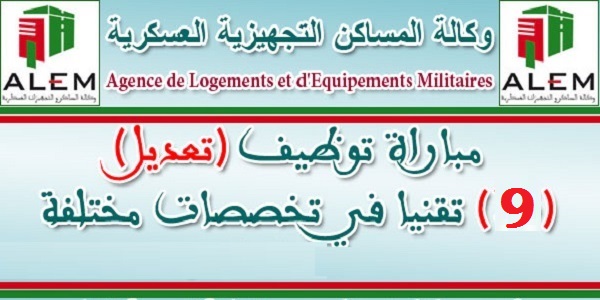 Recrutement (9) Ingénieurs & Cadres à l&rsquo;Agence de Logements et d&rsquo;Equipements Militaires – مباراة توظيف 9 منصبا بإوكالة المساكن والتجهيزات العسكرية