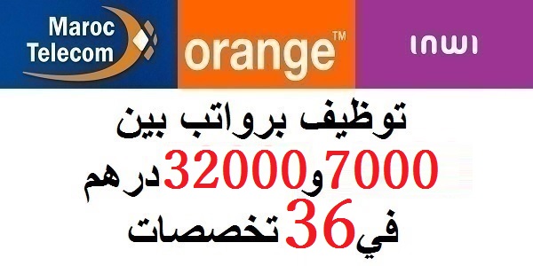 هام للشباب العاطل.. توظيف برواتب بين 7000 و32000 درهم في 36 تخصصات