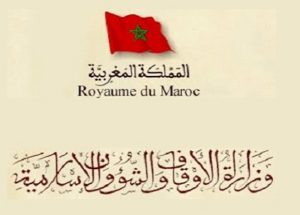 وزارة الأوقاف والشؤون الإسلامية: المناصب المالية المحدثة برسم السنة المالية 2020 المعروضة للتباري، 128 منصب
