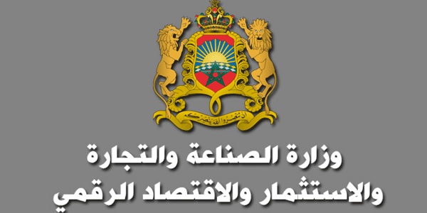 مباراة توظيف 35 منصبا بإوزارة الصناعة والاستثمار والتجارة والاقتصاد الرقمي