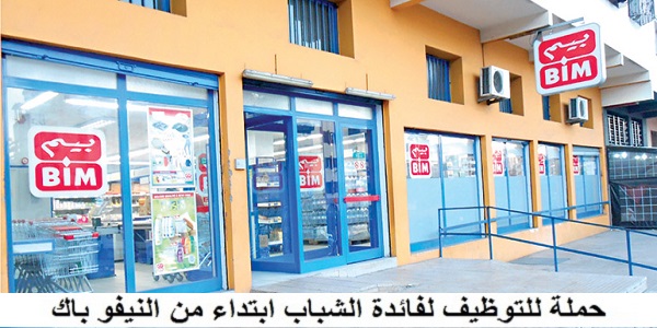 مطلوب 176 موظفي مخزن ومكلفين بالمتاجر براتب بين 2900 و4500 درهم بعدة مدن