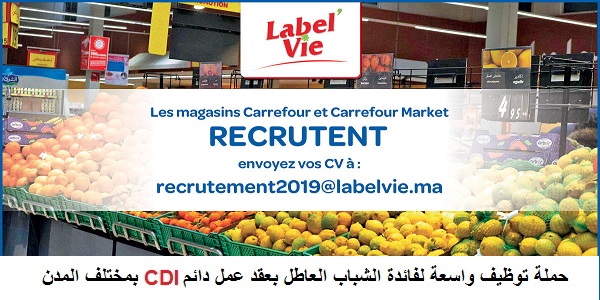 عـــاجل.. شركة متاجر لابلفي : توظيف 238 منصب