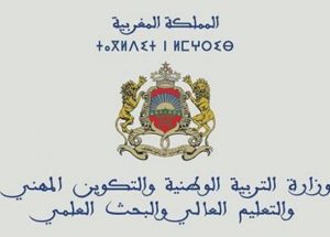 وزارة التربية الوطنية والتكوين المهني والتعليم العالي والبحث العلمي يعلن عن مباريات توظيف في عدة مناصب وتخصصات آخر أجل 30 شتنبر 2020