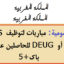 كونكورات جداد ديال الجماعات القروية باغين اوظفو في مناصب و تخصصات مختلفة. آخر أجل هو 18 ماي 2026