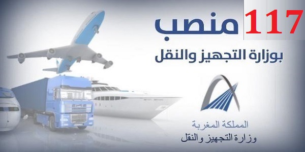 عــــاجل.. وزارة التجهيز والنقل واللوجستيك والماء يعلن عن مباريات توظيف في عدة مناصب وتخصصات آخر أجل 19 غشت 2019