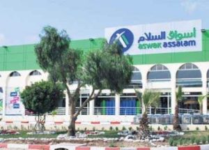 شركة ASWAK ASSALAM تعلن عن حملة توظيف في عدة تخصصات