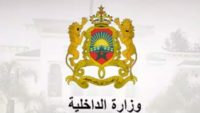 إقليم بني ملال – بني ملال : مباريات لتوظيف 17 مناصب. آخر أجل 15 شتنبر 2025