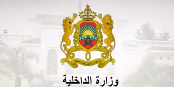 إقليم بني ملال – بني ملال : مباريات لتوظيف 17 مناصب. آخر أجل 15 شتنبر 2025