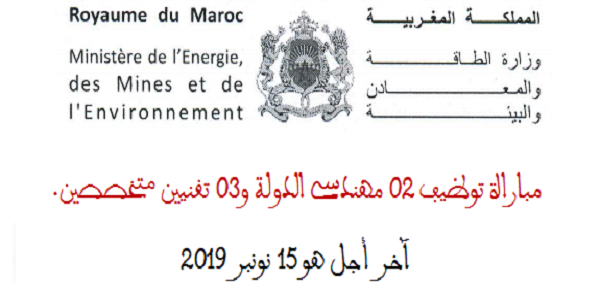 مركزية الشراء والتنمية للمنطقة المنجمية لتافيلالت وفجيج يعلن عن مباريات توظيف في عدة مناصب وتخصصات آخر أجل 15 نونبر 2019