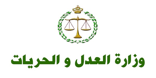 Résultat de recherche d'images pour "وزارة العدل"