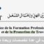 مكتب التكوين المهني وإنعاش الشغل : مباريات لتوظيف 05 مناصب. آخر أجل 29 أكتوبر 2026