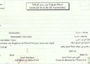 عقود الازدياد أصبحت متوفرة على الأنترنيت وها كيفاش .. بدون التنقل والانتظار في الجماعات والمقاطعات