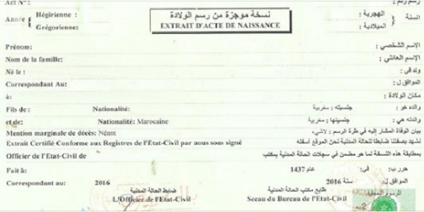 عقود الازدياد أصبحت متوفرة على الأنترنيت وها كيفاش .. بدون التنقل والانتظار في الجماعات والمقاطعات