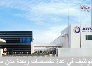 شركة CAGEMINI ENGINEERING & JOYSON SAFETY SYSTEMS تعلن عن حملة توظيف في عدة تخصصات