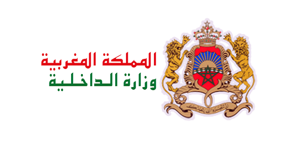 مباريات التوظيف بالجماعات المحلية والعمالات الإقليمية والمجالس الجهوية (32 منصب) في مختلف الدرجات والتخصصات