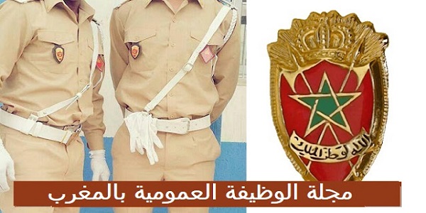 القوات المساعدة: مباراة ولوج سلك تكوين تلاميذ ضباط القوات المساعدة، آخر أجل للترشيح هو 5 ماي 2024