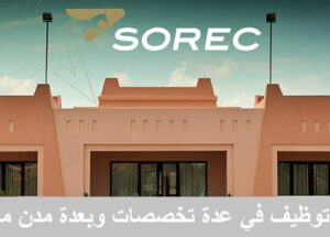 الشركة الملكية لتشجيع الفرس يعلن عن مباريات توظيف في عدة مناصب وتخصصات آخر أجل 12 غشت 2020