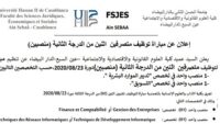 جامعة الحسن الثاني – الدارالبيضاء : مباريات لتوظيف 52 مناصب. آخر أجل 24 يونيو 2026