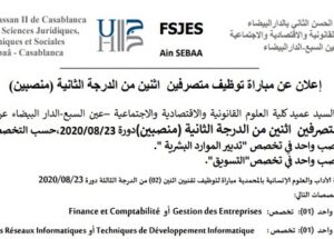 بشهادة البكالوريا أو الدبلوم ISTA.. جامعة الحسن الثاني عين الشق – الدارالبيضاء : مباريات لتوظيف 11 مناصب. آخر أجل 5 غشت 2020